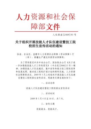 高技能人才享受政府特殊津贴的条件和程序