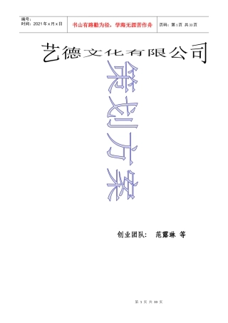 浙江省第八届“挑战杯”大学生创业计划竞赛