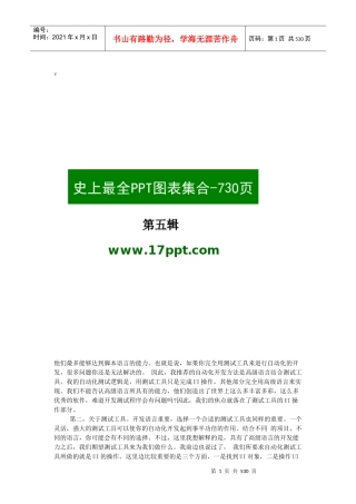 浦江县企业科技需求对接项目500页
