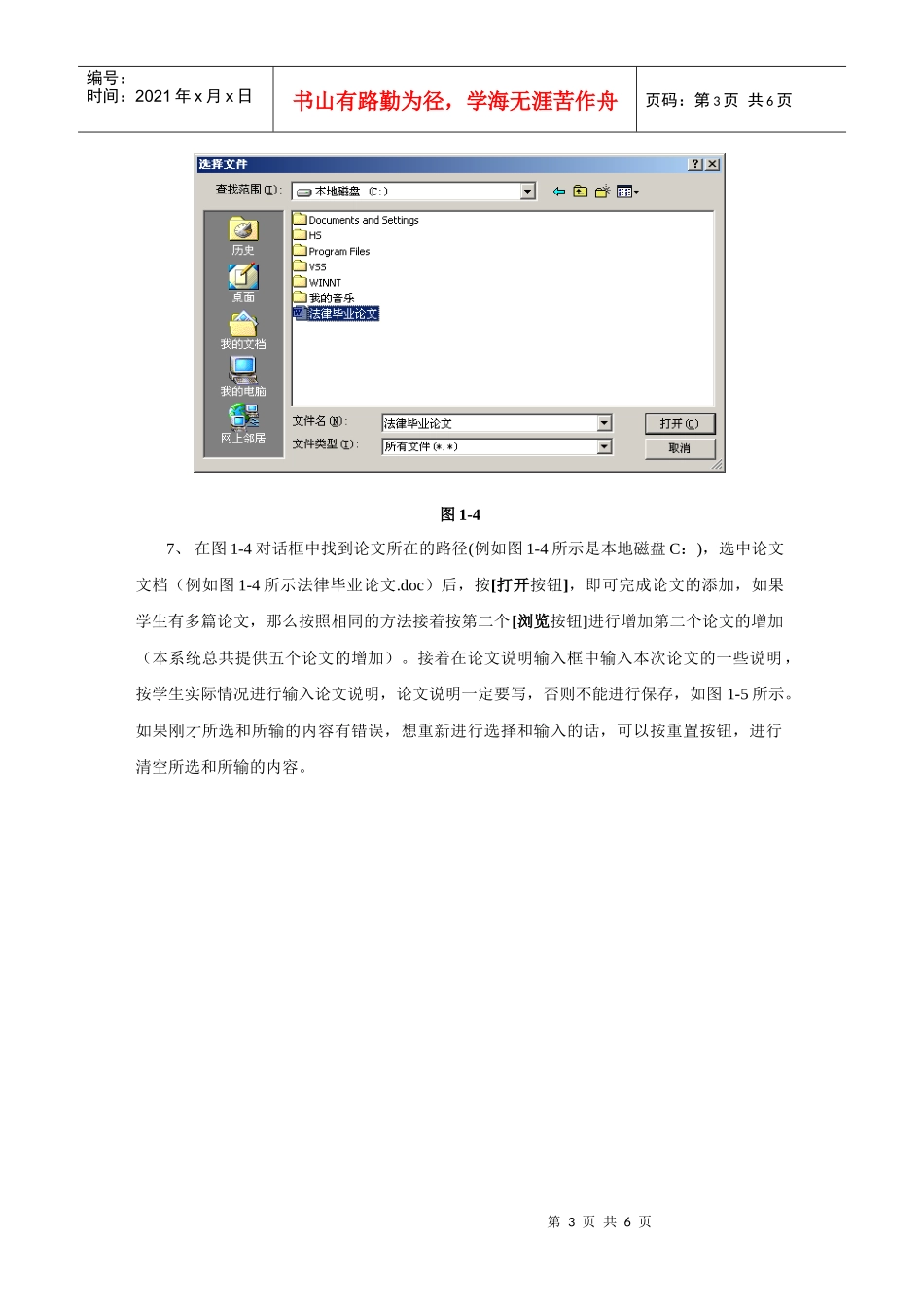 浙江大学自学考试管理系统操作手册(学生版)_第3页
