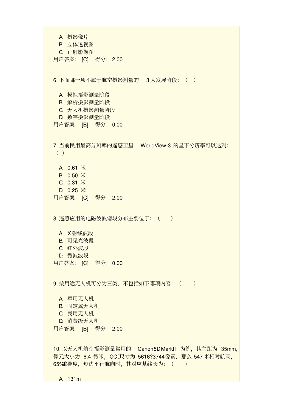 2016年咨询师继续教育航测遥感试卷79页目前最全航测遥感试卷_第2页