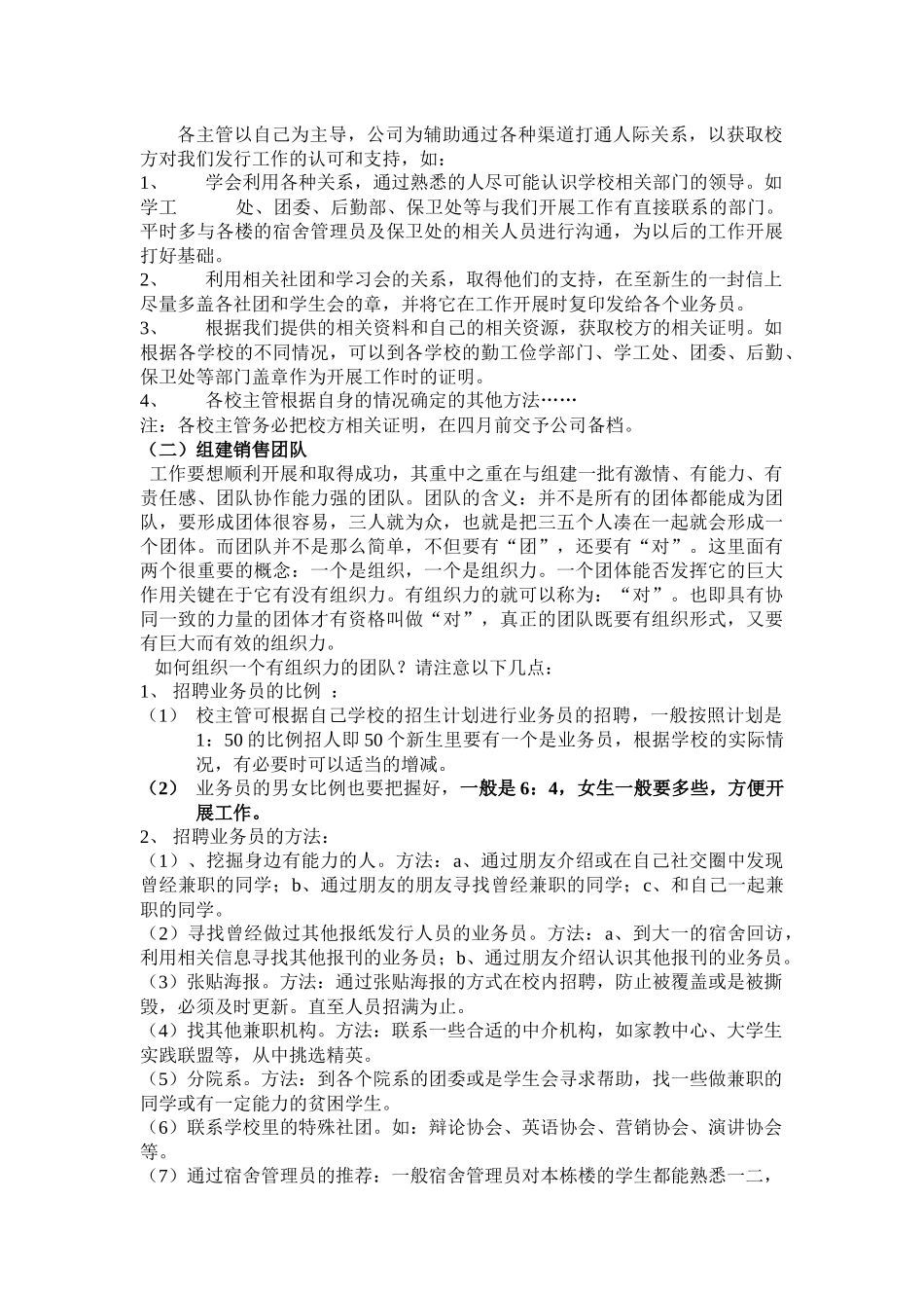 《英语周报》培训资料_第3页