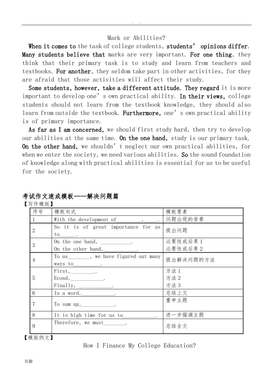 学士学位英语写作模板_第3页