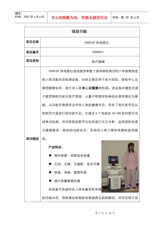 清华大学项目-欢迎您访问河北技术市场