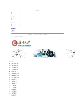 毕业生重视毕业档案(人事档案)