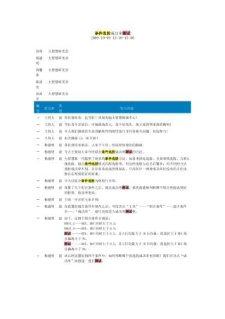 大智慧条件选股成功率测试应用