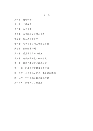渝北区洛碛镇人民政府长江绿化柑橘果园建设工程。2