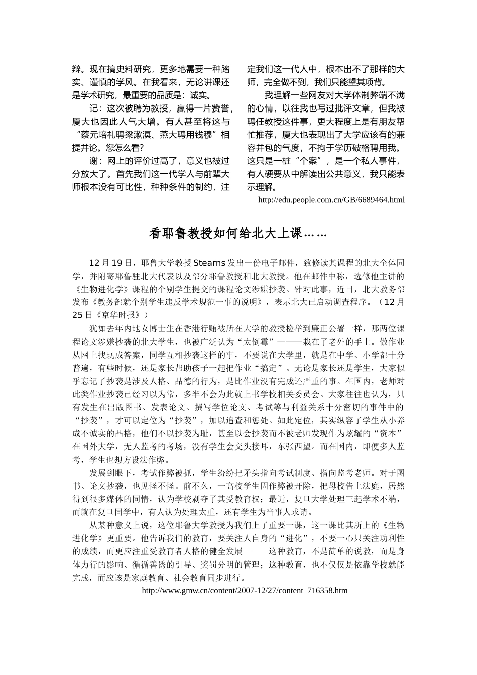 海内外教育科研发展动向_第3页