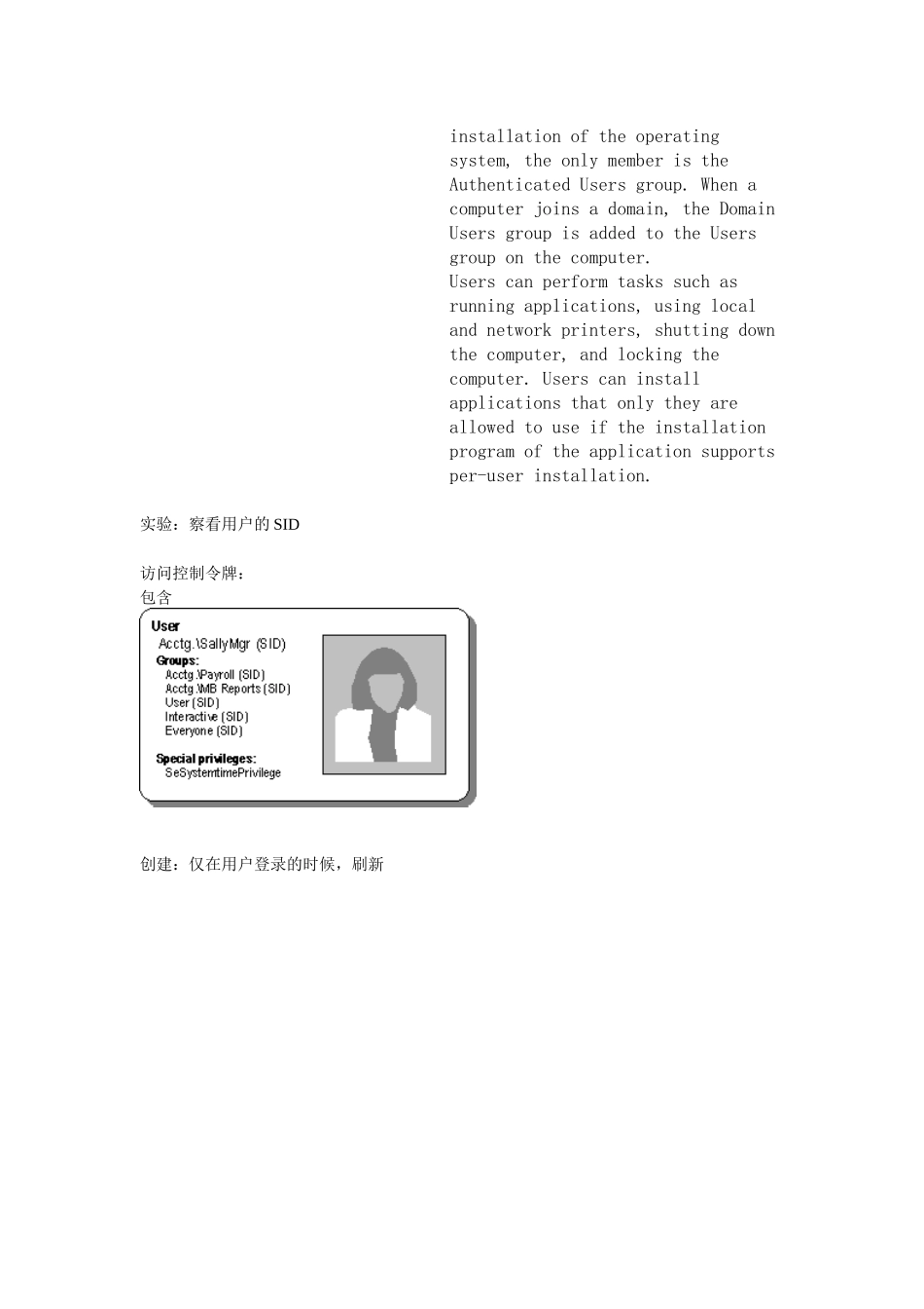 操作系统安全_第3页