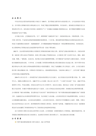 淄博市农村党员干部现代远程教育终端接收