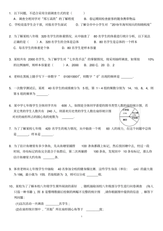 初一下学期数学期末复习题(知识点)
