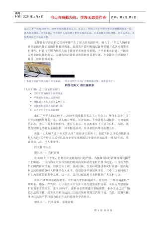 深度解析中国涂料行业发展的4大新增长点