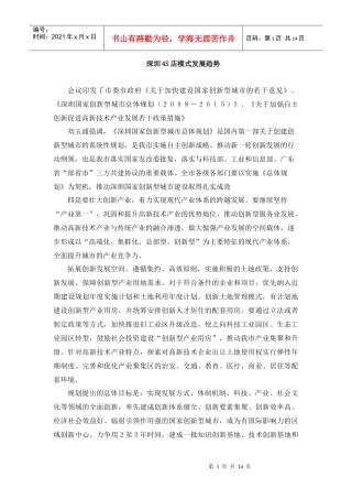 深圳汽车4s店模式发展趋势