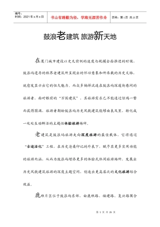 海天堂构开发策划text0810