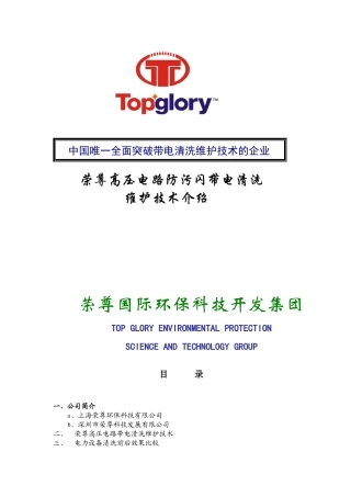 深圳市荣尊科技发展有限公司