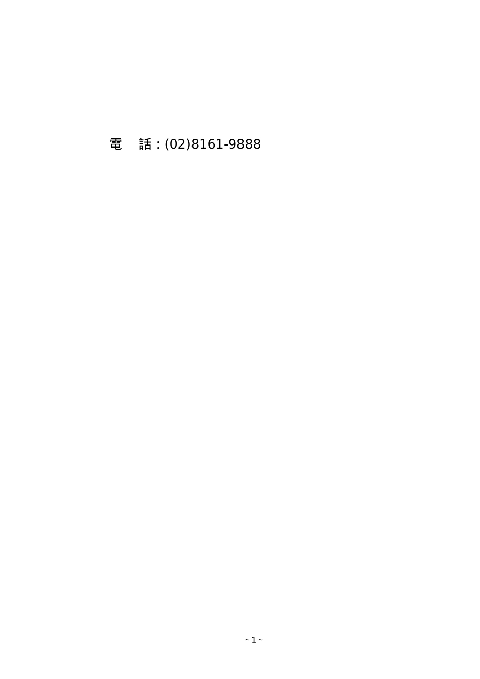 润泰创新国际股份有限公司_第2页