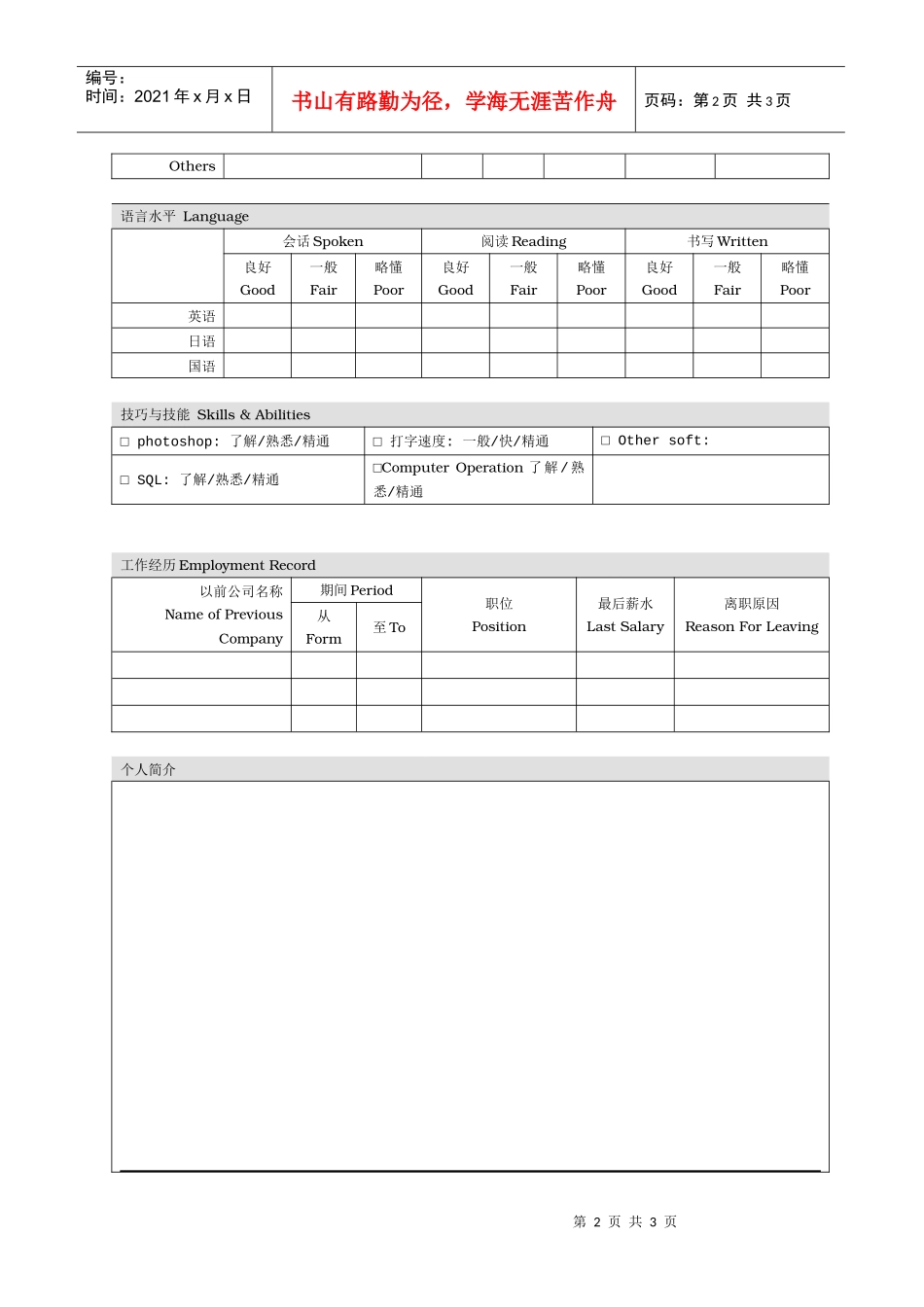 深圳市国建装饰工程有限公司_第2页