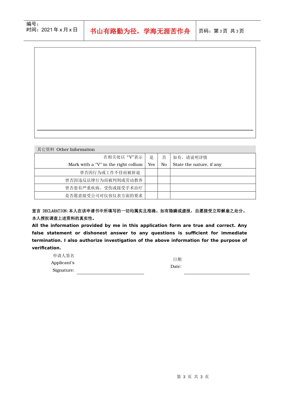 深圳市国建装饰工程有限公司_第3页