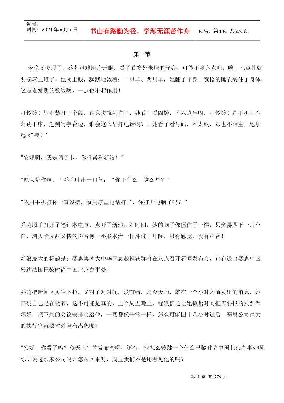 浮沉管理资料篇_第1页