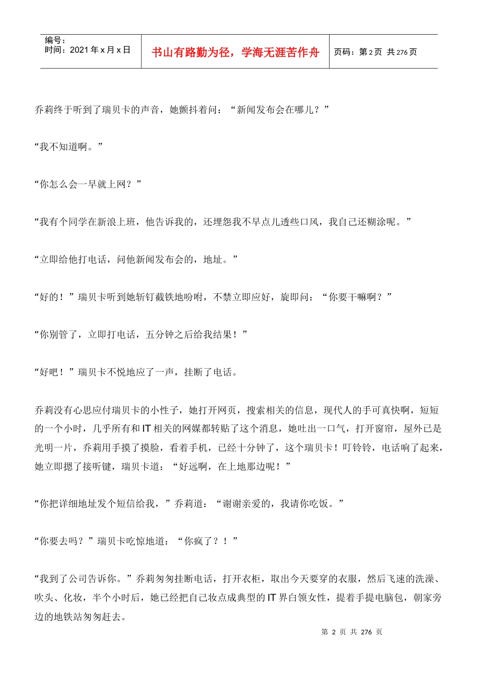 浮沉管理资料篇_第2页