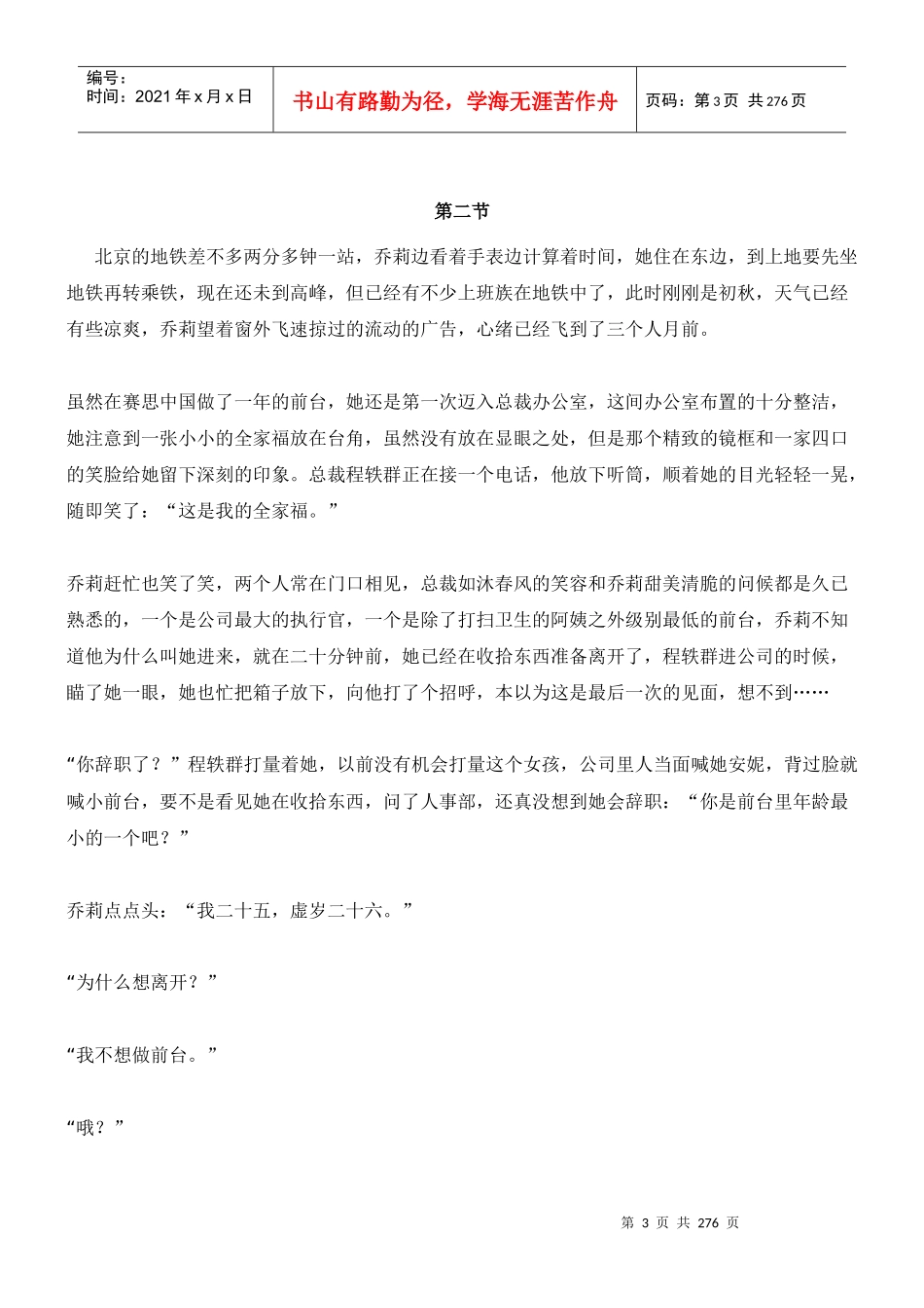 浮沉管理资料篇_第3页