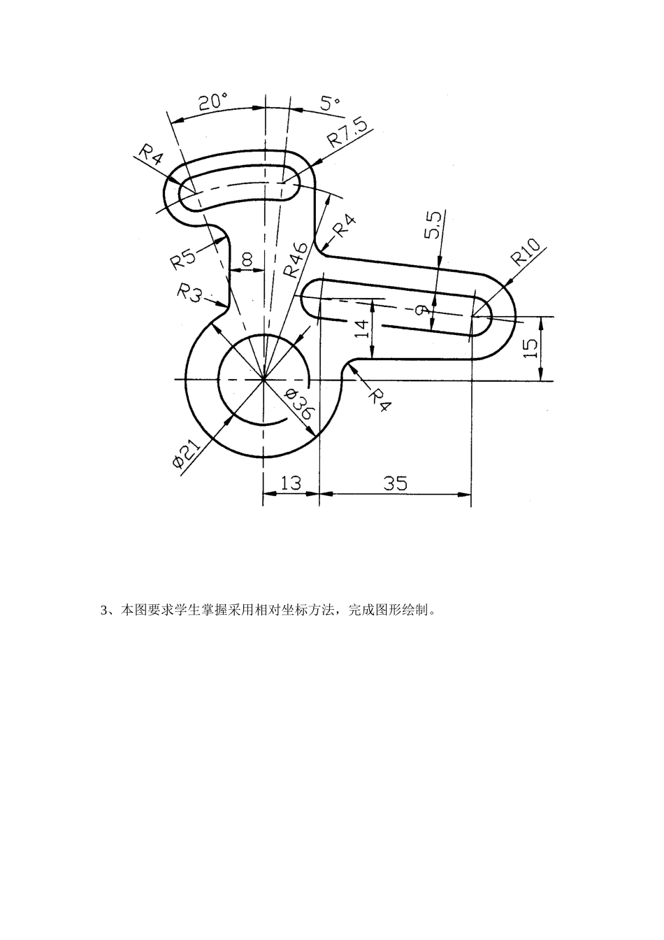 《计算机绘图CAD》实践环节考核资料_第3页