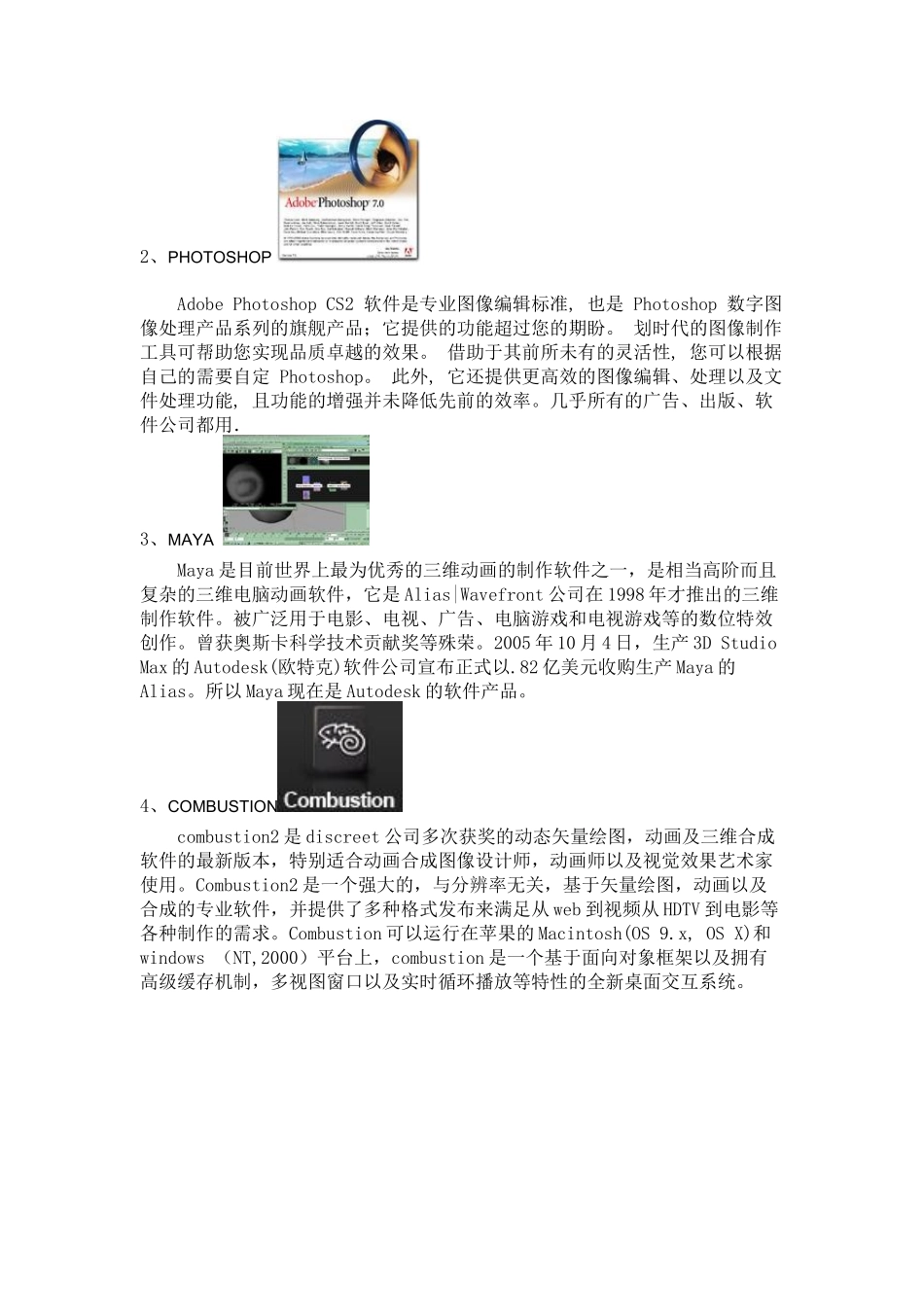 科技部国家制造业3D-CAD-VR认证培训考核基地3D-C_第2页