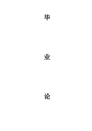 混合动力汽车的探索与研究