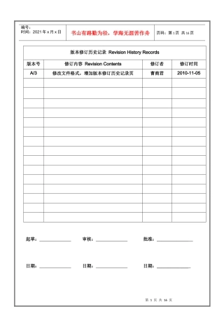 深圳某实业公司采购部岗位描述