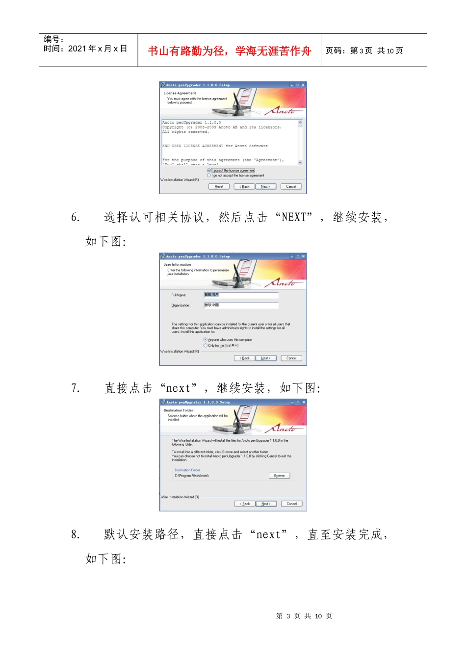 消防产品身份信息_第3页
