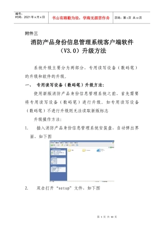 消防产品身份信息
