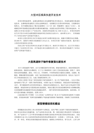 创业信息-中国中小企业城阳网网站首页