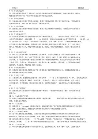 (营销技巧)经典营销话术汇总
