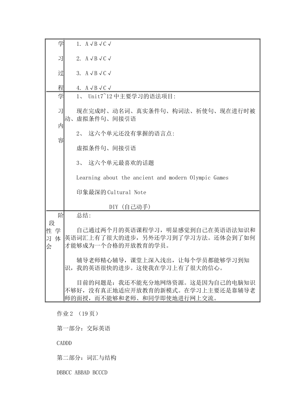 开发英语形成性考核册答案_第3页