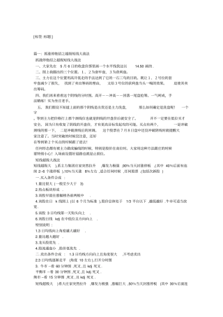 抓涨停绝招之超级线大战法