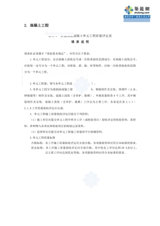 混凝土工程_secret