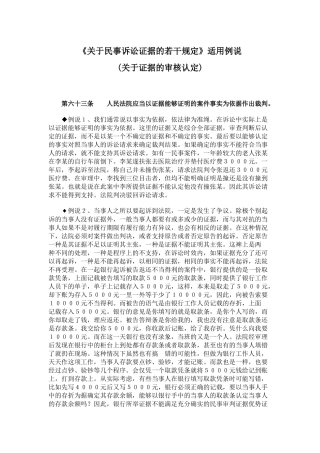 法制培训班辅导提纲