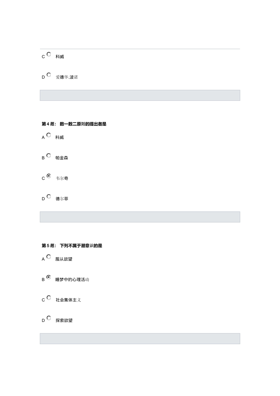 从专业人才走向管理质问_第2页