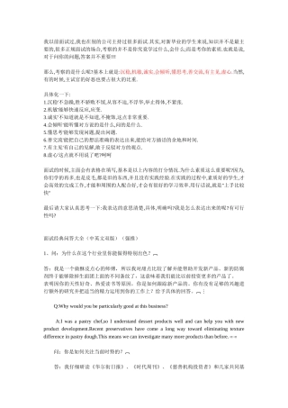 面试经典问答大全（中英文双版）（强推）