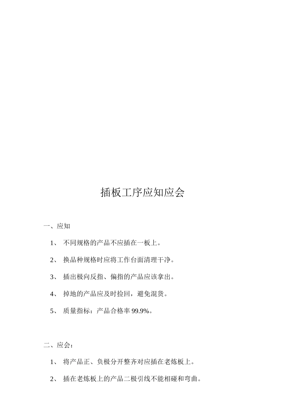 铝电解电容器教育培训教材_第3页