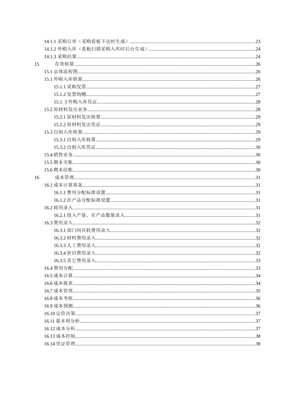 某汽摩配件公司精益生产培训课程_第2页