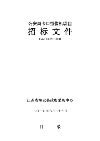 海安县肿瘤医院医用电梯项目