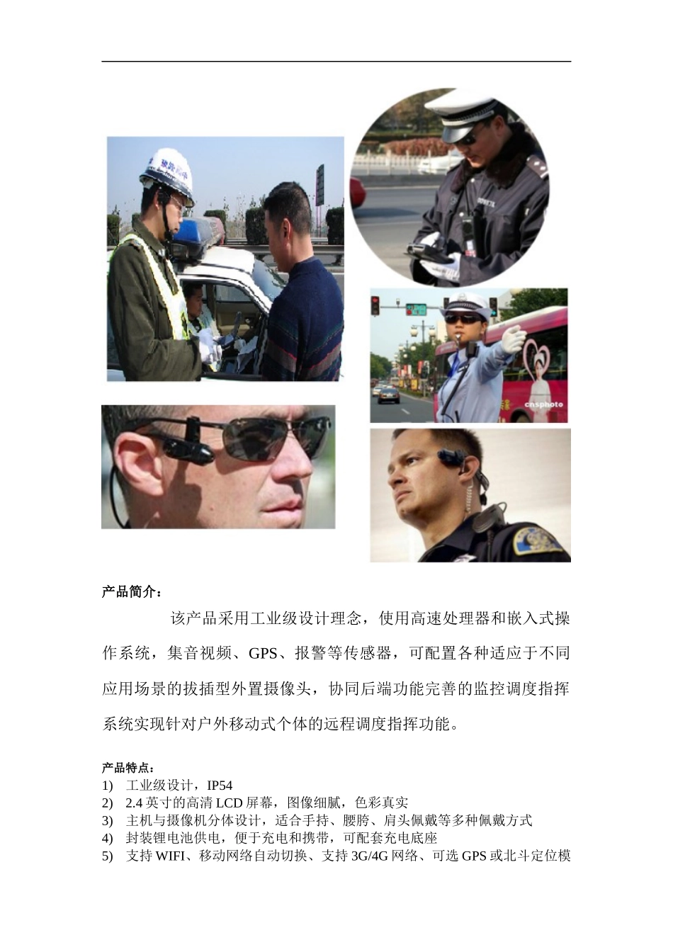 深圳海伊视讯产品型录(快速选型用)_第2页