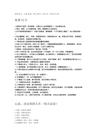 决定你人生的心态