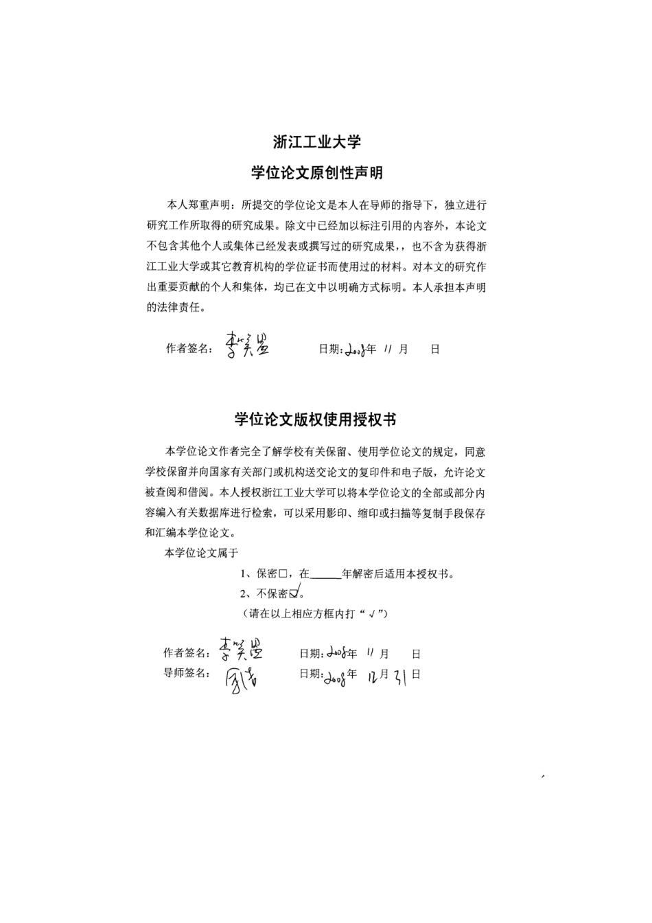 浙江物产集团现代物流发展战略研究论文_第2页