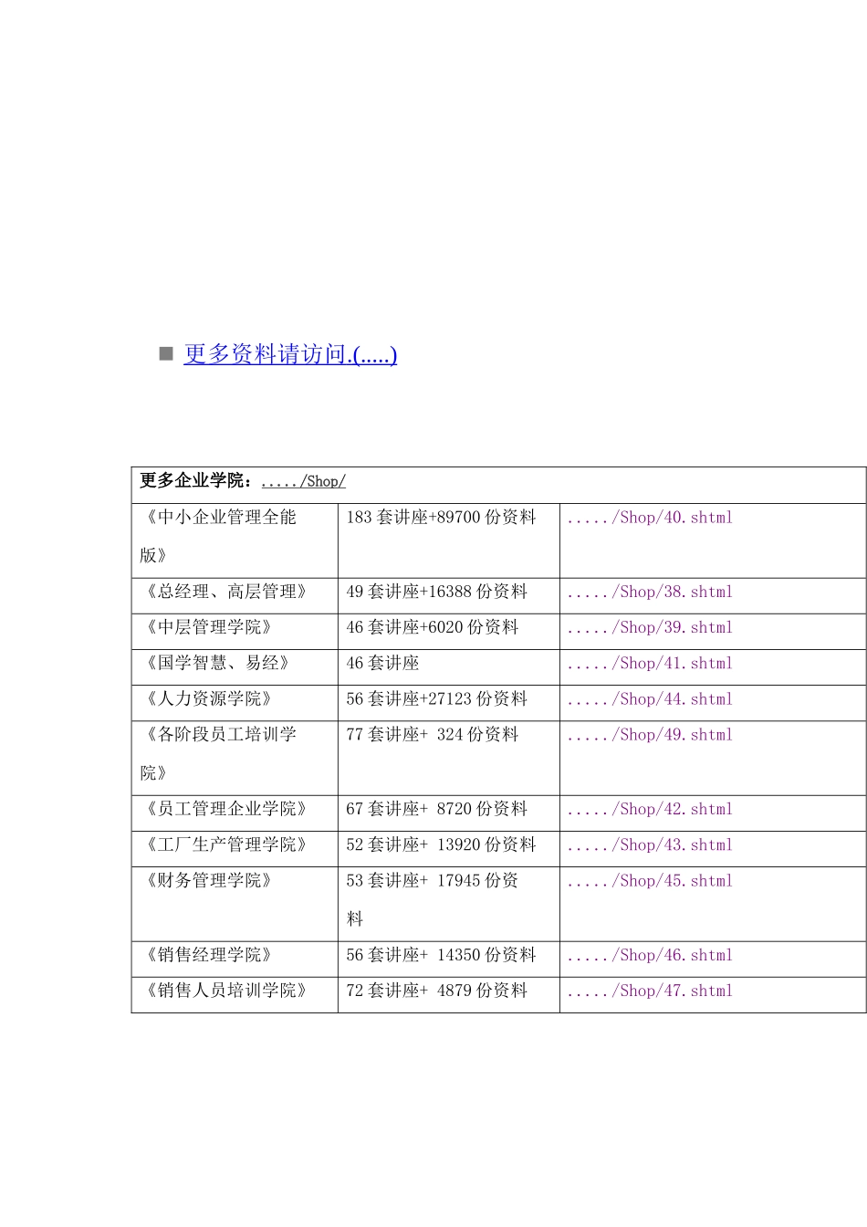 游戏业务测试管理制度_第1页
