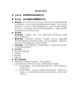 部门职能描述