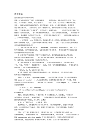 (完整word版)初中英语重点解析