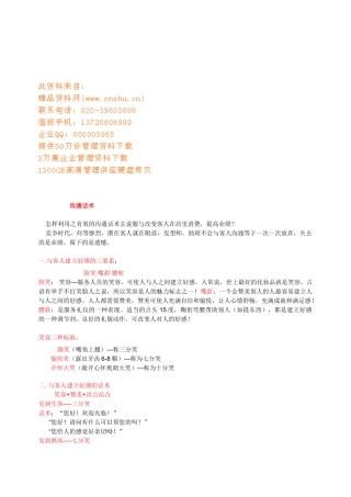 美发店的沟通话术大全