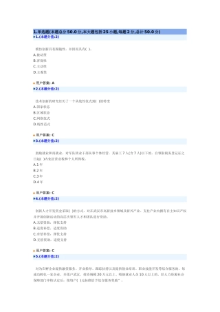 创兴创业在武汉真题